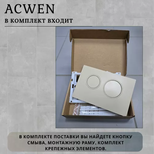 Кнопка для инсталляции ACWEN золото матовое, Выбрать цвет: Золото матовое, изображение 7