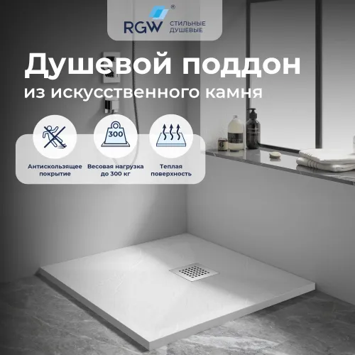Душевой поддон квадрат STONE TRAY-W  800x800, Выбрать цвет: Белый, Выбрать размер: 800x800