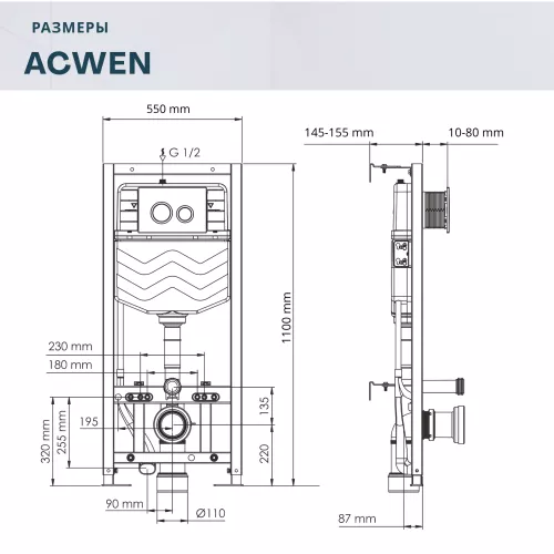 Инсталляция ACWEN для подвесного унитаза, изображение 10