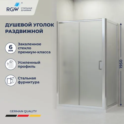 Душевой уголок RGW PA-045 матовое/хром, Цвет стекла: матовое, Цвет профиля: Хром, Выбрать размер: 100х80