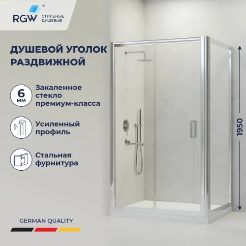 Душевой уголок RGW PA-045 прозрачное/хром, Цвет стекла: прозрачное, Цвет профиля: Хром, Выбрать размер: 100х80
