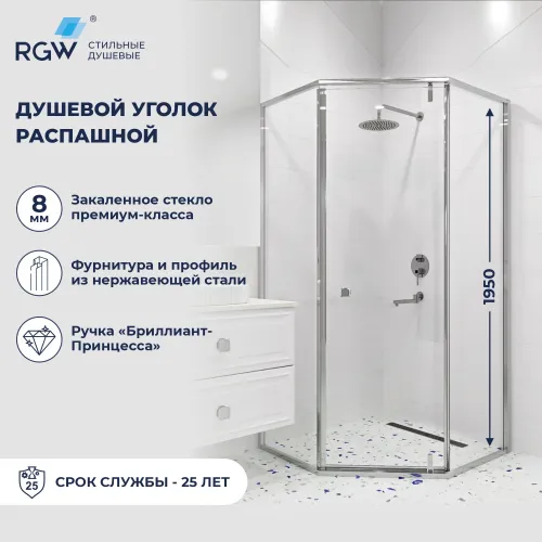 Душевой уголок RGW HO-088 прозрачное/хром, Цвет стекла: прозрачное, Цвет профиля: Хром, Выбрать размер: 90х90