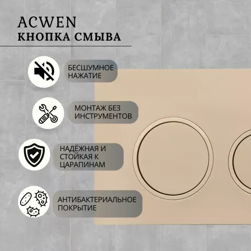 Кнопка для инсталляции ACWEN бежевая (хакки), Выбрать цвет: Бежевый, изображение 2