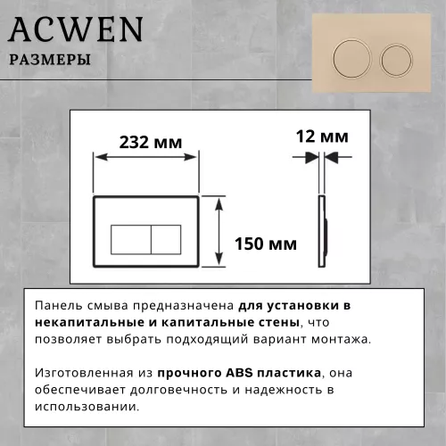 Кнопка для инсталляции ACWEN бежевая (хакки), Выбрать цвет: Бежевый, изображение 5