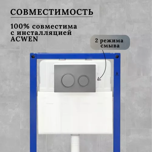 Кнопка для инсталляции ACWEN серая матовая (Matt Grey), Выбрать цвет: Серый матовый, изображение 3