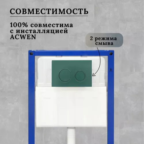 Кнопка для инсталляции ACWEN зеленая матовая, Выбрать цвет: Зелёный матовый, изображение 6