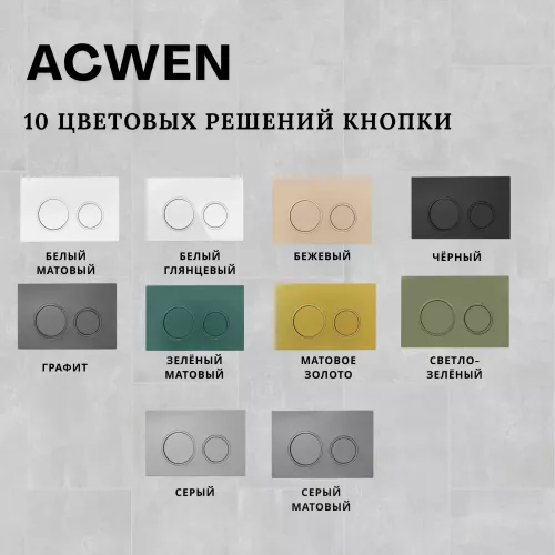 Кнопка для инсталляции ACWEN черная матовая, Выбрать цвет: Черный матовый, изображение 7