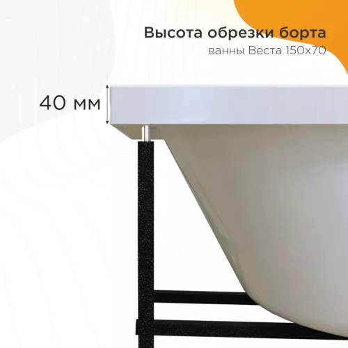 Ванна акриловая Radomir Веста 168х70 с фронт. панелью, изображение 5