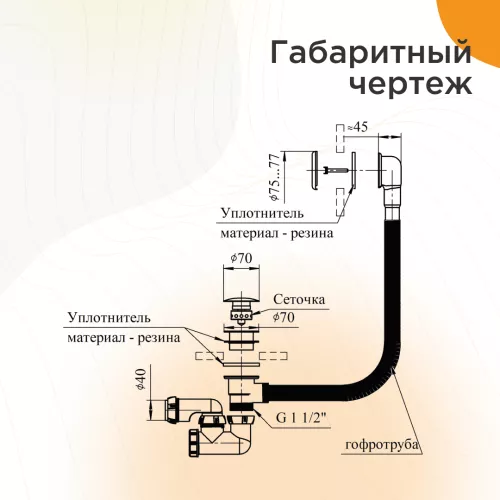 Слив-перелив Radomir автомат с сеточкой хром, Выбрать цвет: Хром, изображение 3