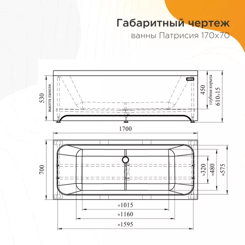 Ванна акриловая Radomir Патрисия 175х75 в сборе, изображение 8