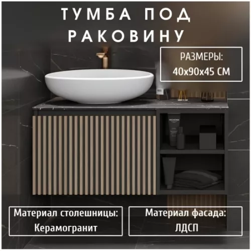 Тумба 1Marka подвесная Rail 90П 1ящик/ 2полки  Gray