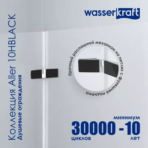 Душевой уголок WasserKRAFT AllerBLACK  Хром/Черный, Цвет стекла: прозрачное, Цвет профиля: Хром, Выбрать размер: 80х120, Ориентация: Правая, изображение 4