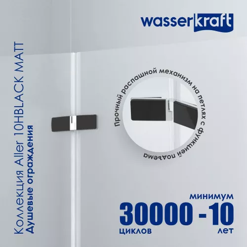 Душевой уголок WasserKRAFT AllerBLACK MATT Хром/Черный матовый, Цвет стекла: прозрачное, Цвет профиля: Хром, Выбрать размер: 80х120, Ориентация: Правая, изображение 3