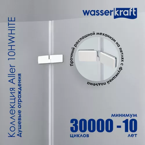 Душевой уголок WasserKRAFT AllerWHITE  Хром/Белый, Цвет стекла: прозрачное, Цвет профиля: Хром, Выбрать размер: 80х120, Ориентация: Правая, изображение 3