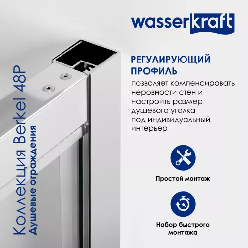 Душевой уголок прямоугольный WasserKRAFT Berkel пристенный, Монтаж: Пристенный, Выбрать размер: 80х120, изображение 10