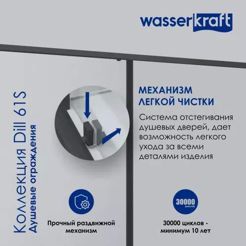 Душевой уголок WasserKRAFT Dill, Цвет стекла: прозрачное, Цвет профиля: Черный, Выбрать размер: 90х100, изображение 2