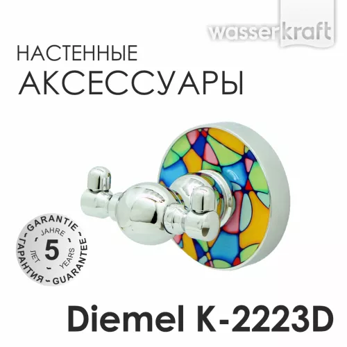 Крючок WasserKRAFT Diemel K-2200 K-2223D