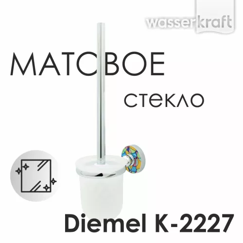 Щетка WasserKRAFT Diemel K-2200 K-2227