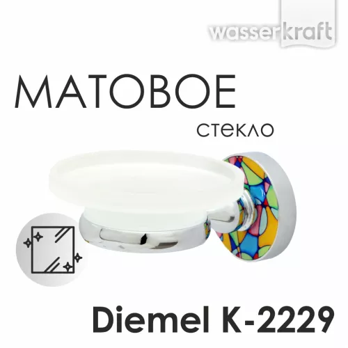 Мыльница WasserKRAFT Diemel K-2200 K-2229