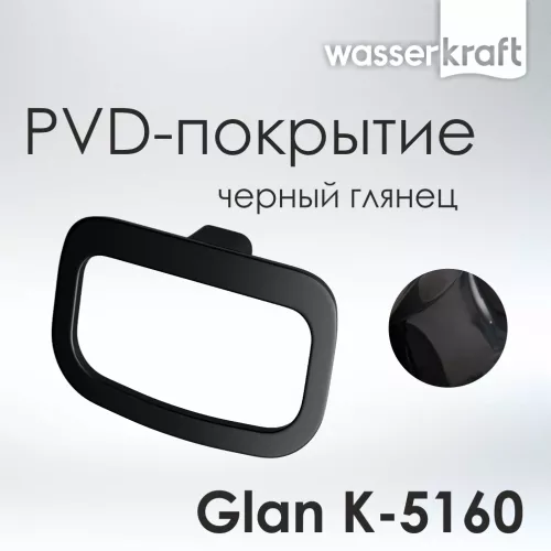 Держатель полотенец WasserKRAFT Glan  K-5160