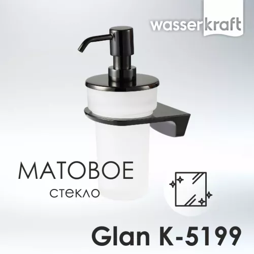 Дозатор  для жидкого мыла  WasserKRAFT Glan K-5100 K-5199