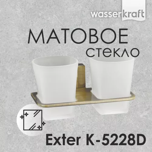 Стакан двойной WasserKRAFT Exter K-5200 K-5228D