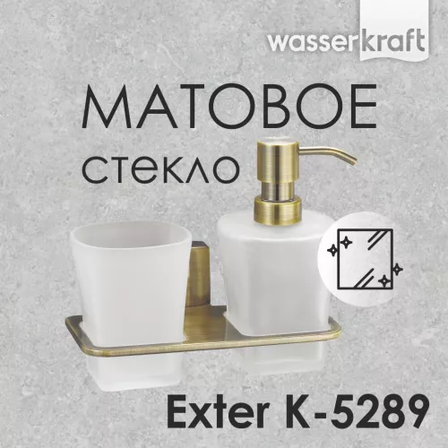 Держатель стакана и дозатора  WasserKRAFT Exter K-5200 K-5289