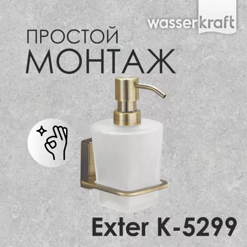 Дозатор  для жидкого мыла  WasserKRAFT Exter K-5200 K-5299