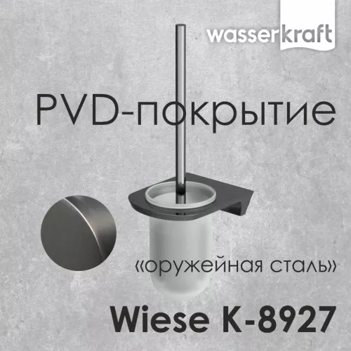 Щетка для унитаза подвесная WasserKRAFT Wiese К-8927