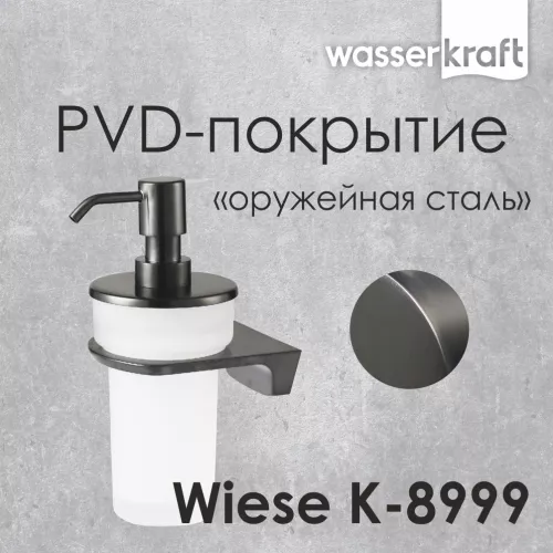Дозатор для жидкого мыла WasserKRAFT  Wiese К-8900 К-8999
