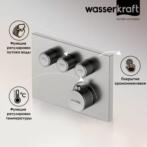 WasserKRAFT Wern 4258 Thermo Термостатический смеситель для ванны и душа