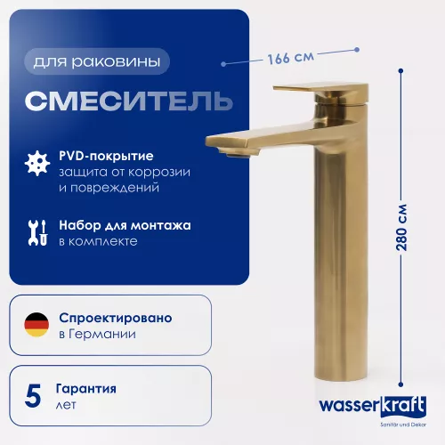 Смеситель для умывальника WasserKRAFT Aisch 5503H