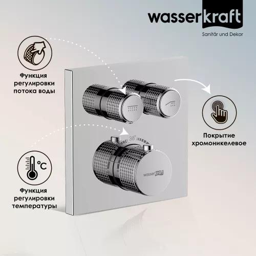 WasserKRAFT Dinkel 5848 Thermo Термостатический смеситель для ванны и душа