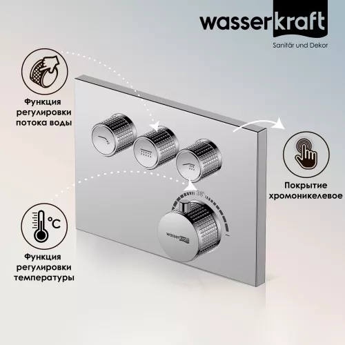 WasserKRAFT Dinkel 5858 Thermo Термостатический смеситель для ванны и душа