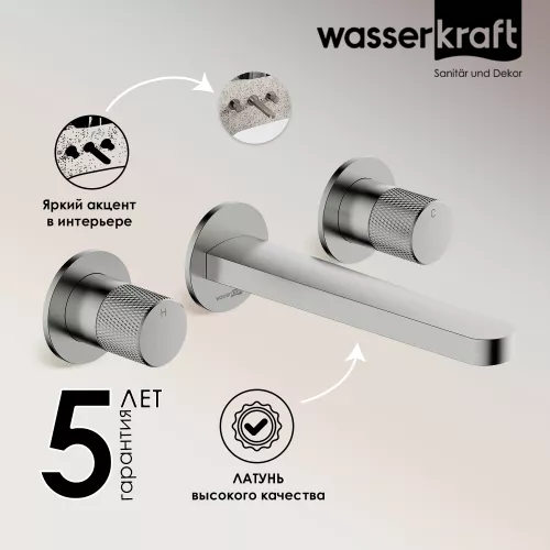WasserKRAFT Tauber 6445 Встраиваемый смеситель для раковины