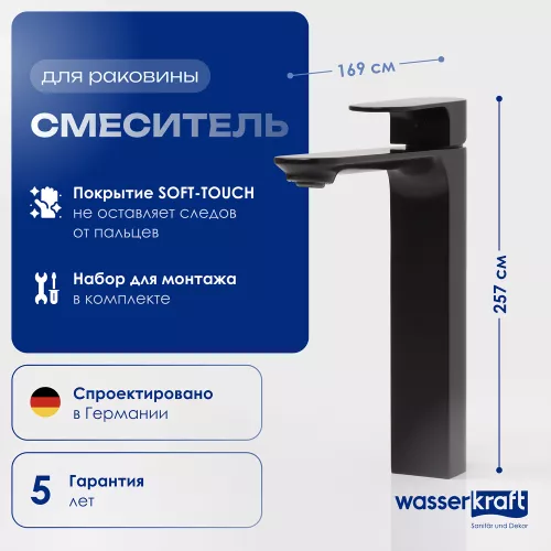 Смеситель для умывальника WasserKRAFT Elbe 7400 7403H