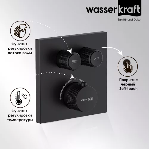 WasserKRAFT Elbe 7448 Thermo Термостатический смеситель для ванны и душа