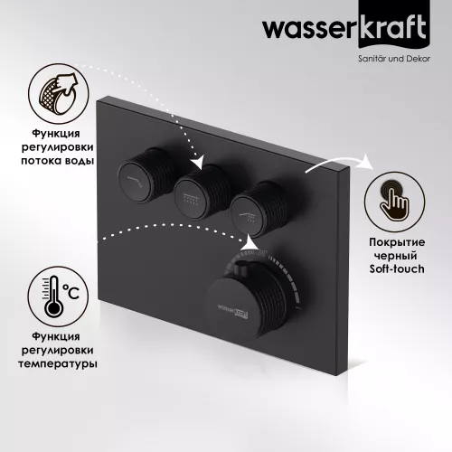 WasserKRAFT Elbe 7458 Thermo Термостатический смеситель для ванны и душа