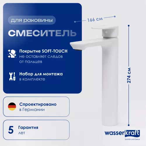 Смеситель для умывальника WasserKRAFT Mindel 8503H