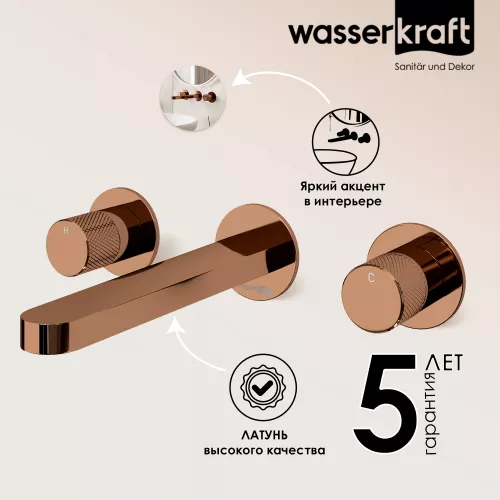 WasserKRAFT Paar 8845 Встраиваемый смеситель для раковины