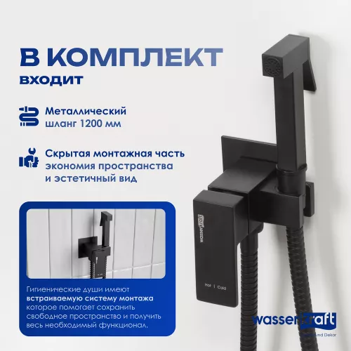 WasserKRAFT A71638 Встраиваемый смеситель для душа с гигиенической лейкой, изображение 3