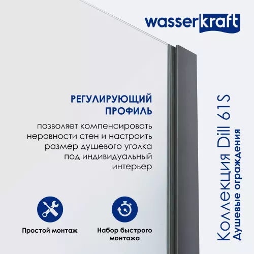 Душевой уголок квадратный WasserKRAFT Dill  61S03 90х90 прозрачное стекло, изображение 5