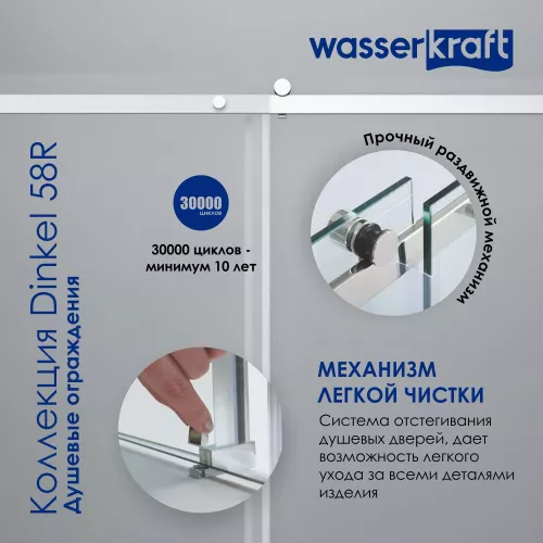 Душевой уголок WasserKraft  Dinkel 58R06, Цвет стекла: прозрачное, Цвет профиля: Хром, Выбрать размер: 80х120, изображение 3