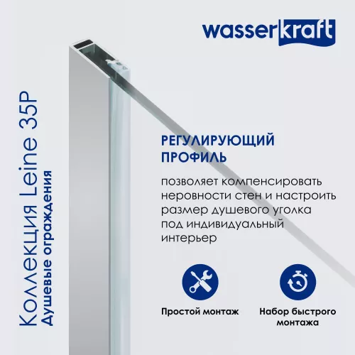 Душевой уголок трапеция WasserKRAFT Leine, Цвет стекла: прозрачное, Цвет профиля: Хром, Выбрать размер: 100х100, изображение 4