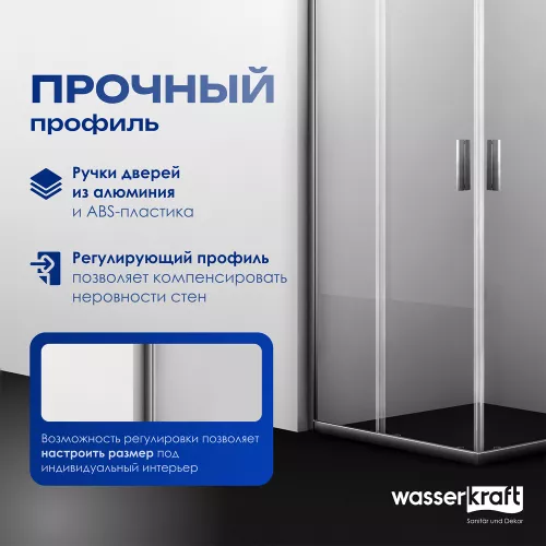 Душевой уголок  WasserKRAFT Lippe квадратный, Цвет стекла: прозрачное, Цвет профиля: Хром, Выбрать размер: 80х80, изображение 6