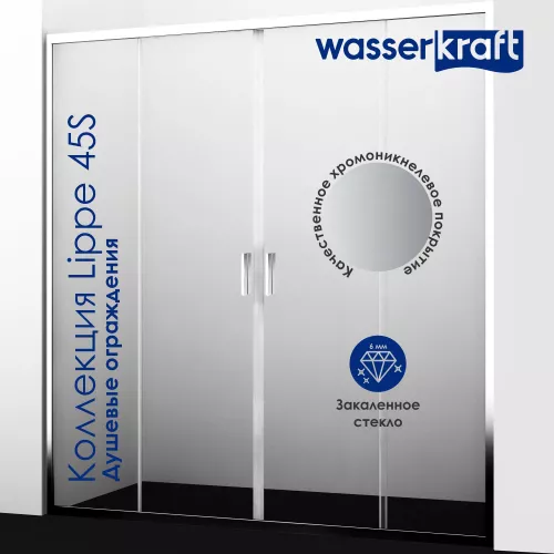 Душевая дверь WasserKRAFT Lippe, Выбрать размер: 150