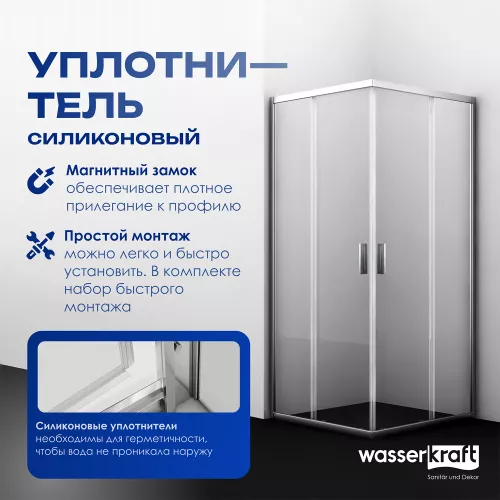 Душевой уголок  WasserKRAFT Lippe квадратный, Цвет стекла: прозрачное, Цвет профиля: Хром, Выбрать размер: 80х80, изображение 5