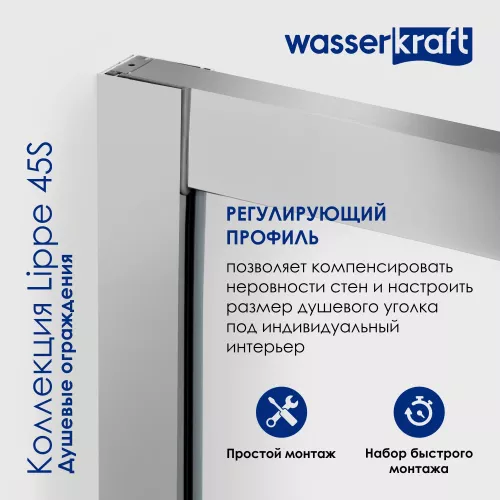 Душевой уголок  WasserKRAFT Lippe квадратный, Цвет стекла: прозрачное, Цвет профиля: Хром, Выбрать размер: 80х80, изображение 8
