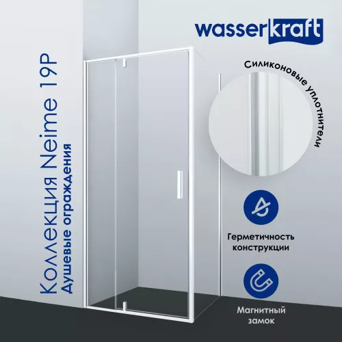 Душевой уголок  WasserKRAFT Neime, Цвет стекла: прозрачное, Цвет профиля: Белый, Выбрать размер: 90х90