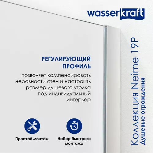 Душевой уголок  WasserKRAFT Neime, Цвет стекла: прозрачное, Цвет профиля: Белый, Выбрать размер: 90х90, изображение 5